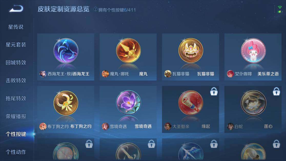 WZEY4431068王者荣耀账号详情图19 WZEY4431068王者荣耀账号详情图19