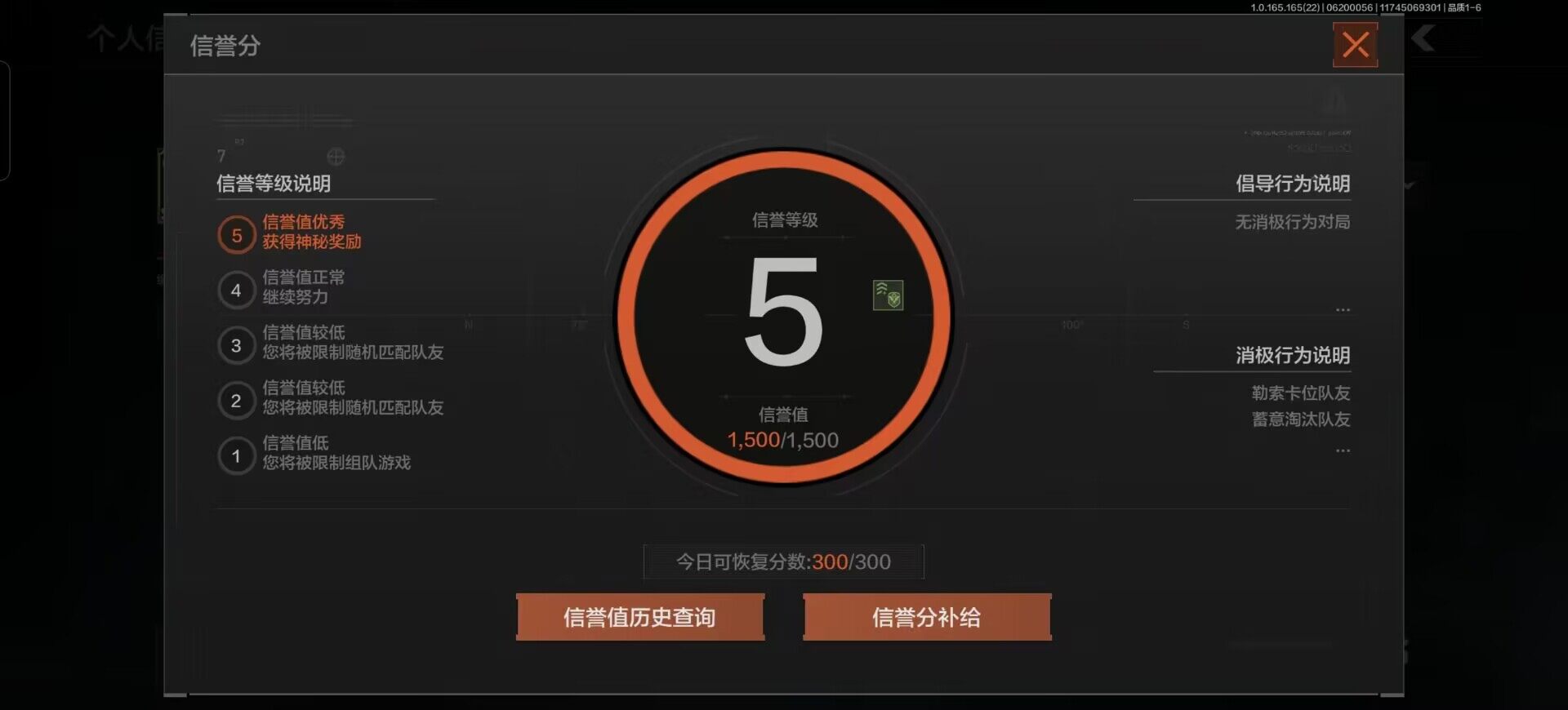 AQQM428638暗区突围账号详情图12 AQQM428638暗区突围账号详情图12