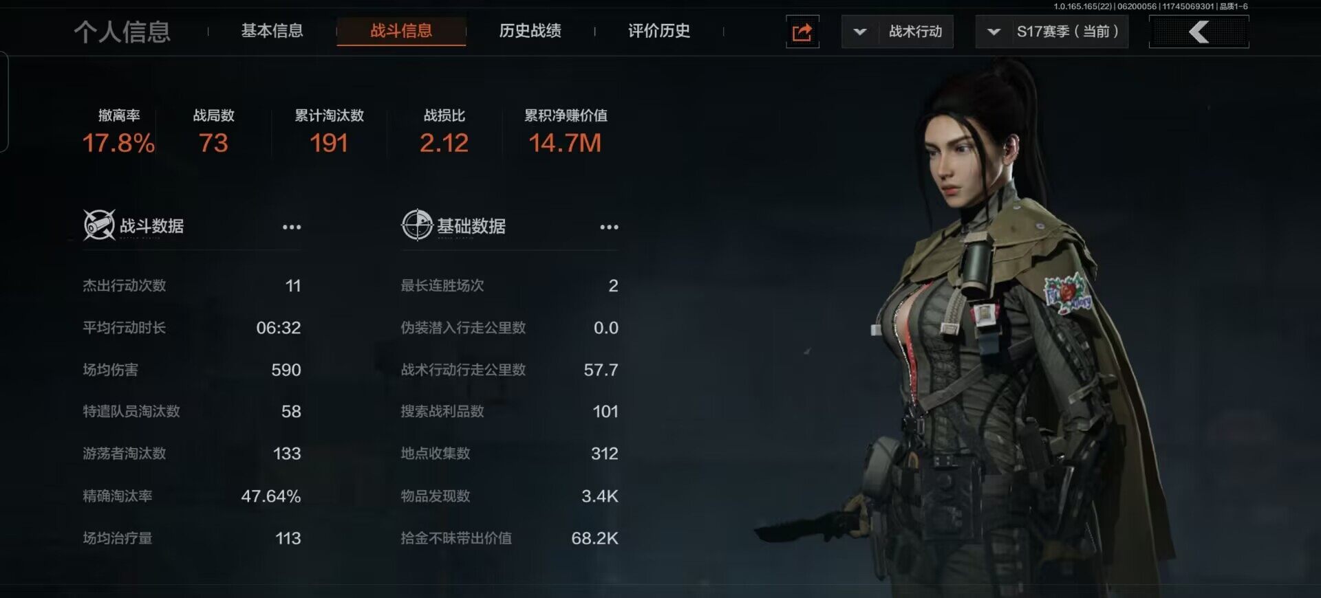 AQQM428638暗区突围账号详情图17 AQQM428638暗区突围账号详情图17