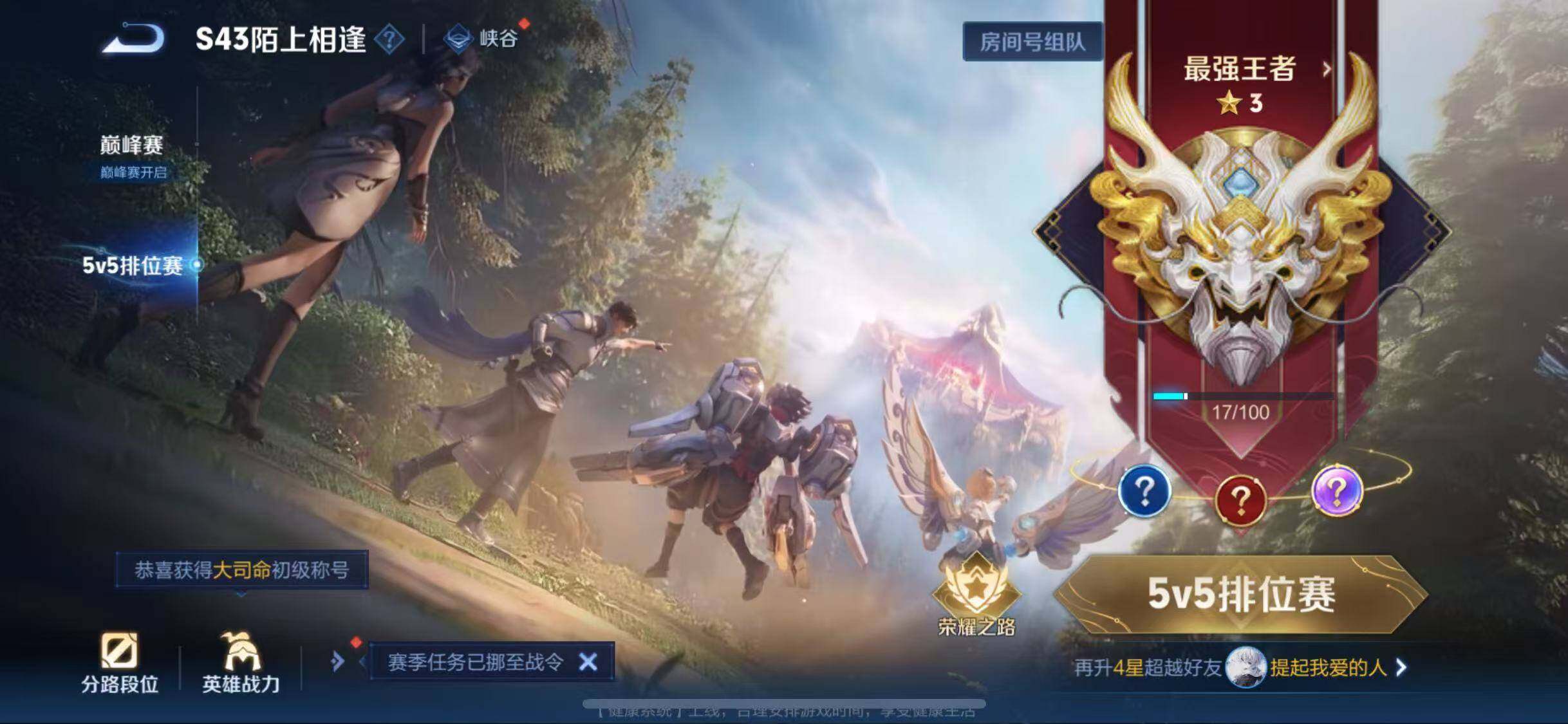 WZQM4429698王者荣耀账号详情图12