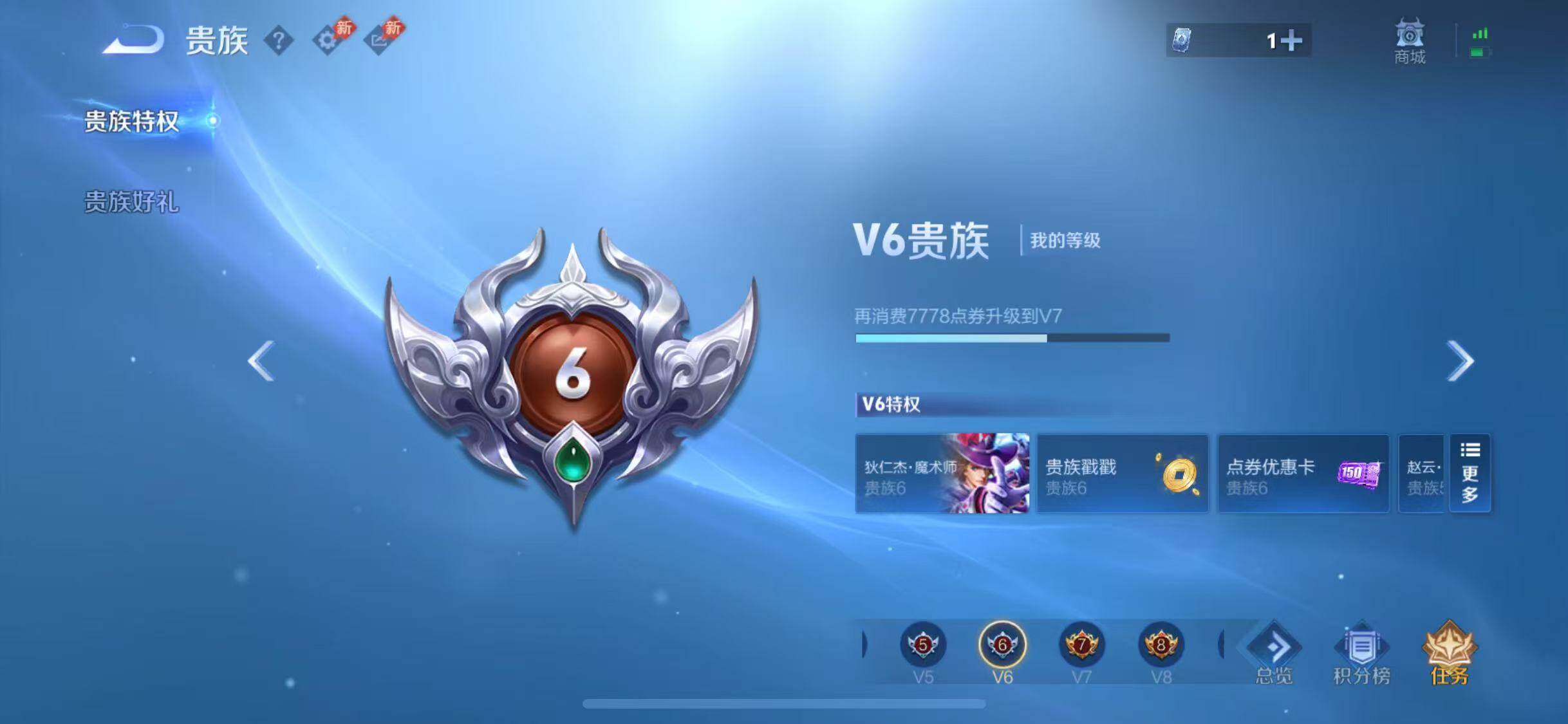 WZQM4429698王者荣耀账号详情图13