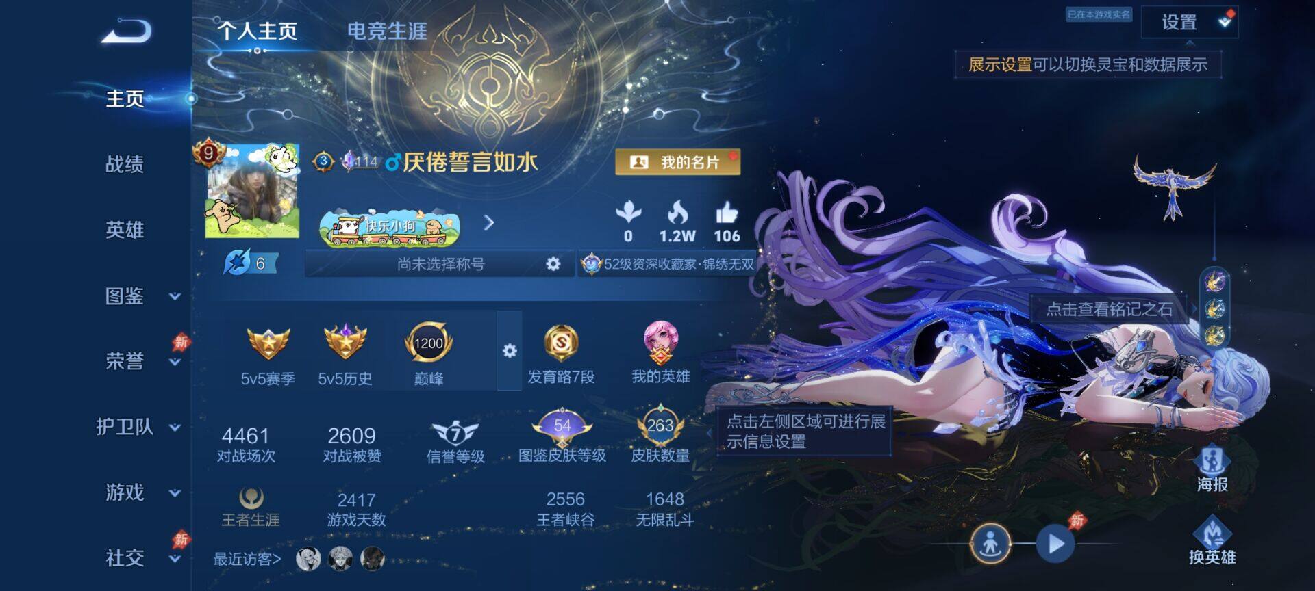 WZQM4429706王者荣耀账号详情图3 WZQM4429706王者荣耀账号详情图3