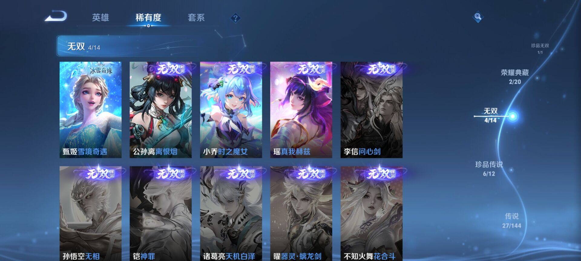 WZQM4429706王者荣耀账号详情图7 WZQM4429706王者荣耀账号详情图7