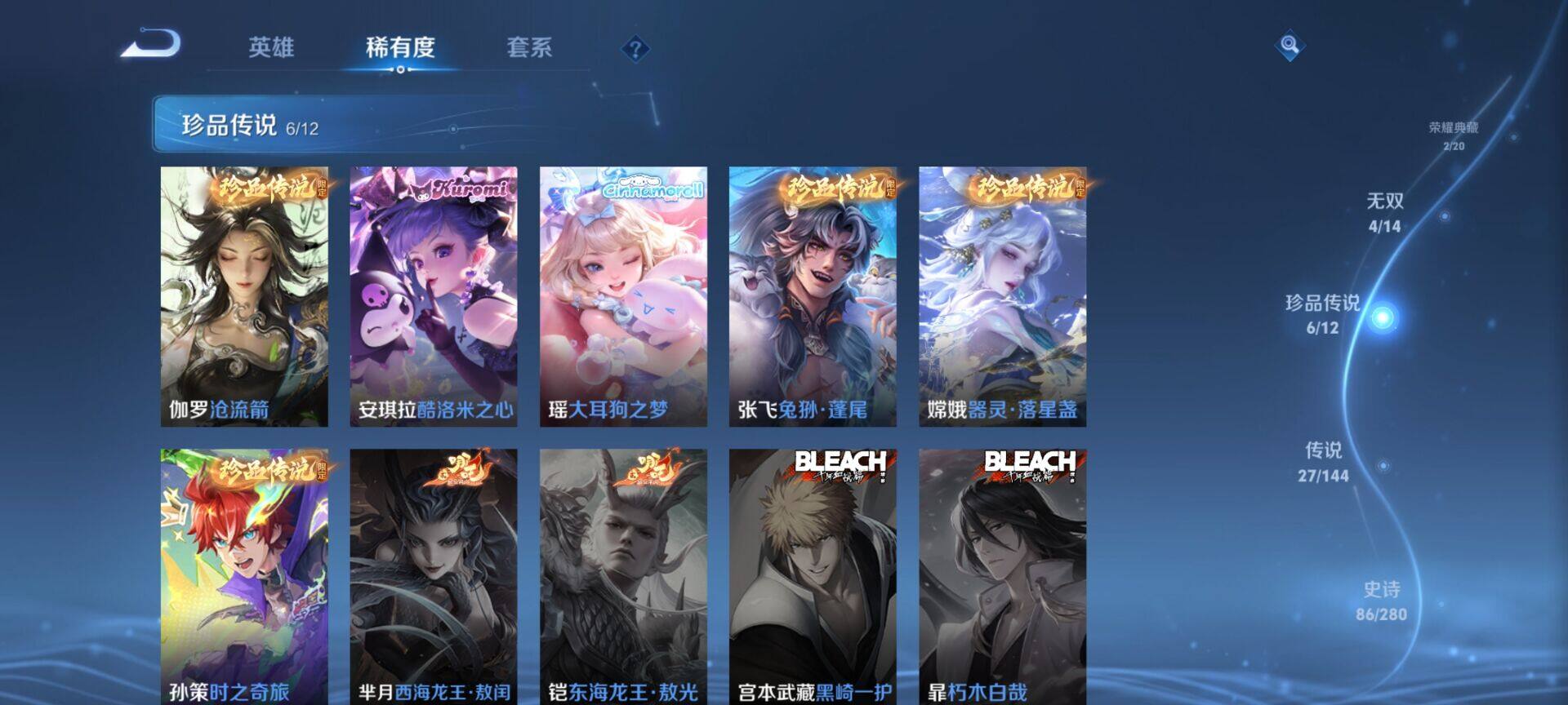 WZQM4429706王者荣耀账号详情图8 WZQM4429706王者荣耀账号详情图8