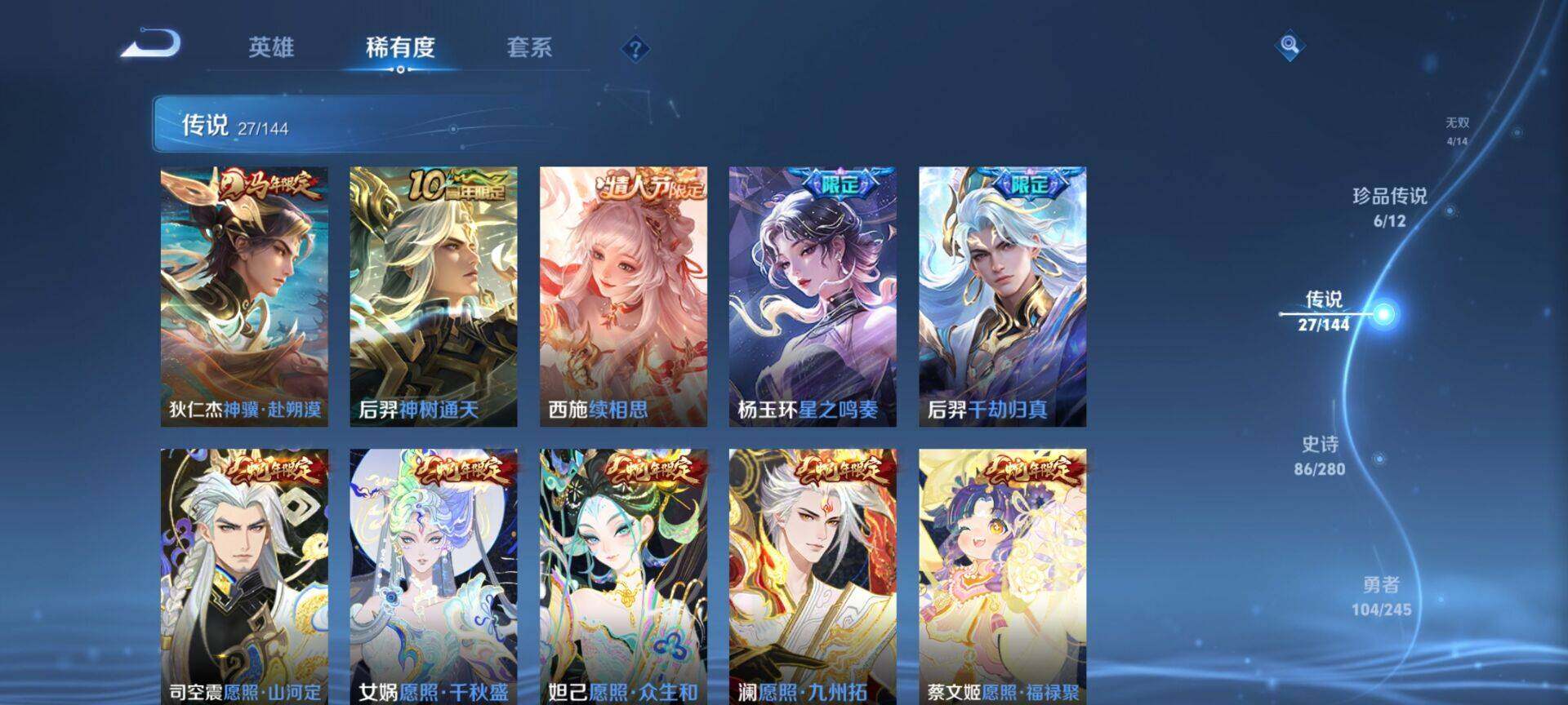 WZQM4429706王者荣耀账号详情图9 WZQM4429706王者荣耀账号详情图9