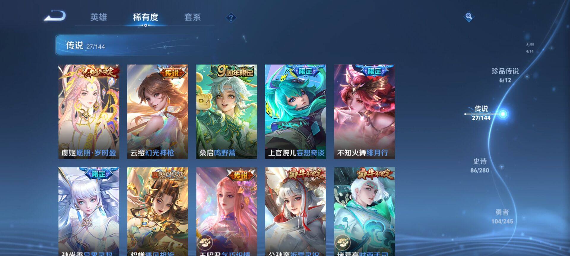 WZQM4429706王者荣耀账号详情图10 WZQM4429706王者荣耀账号详情图10