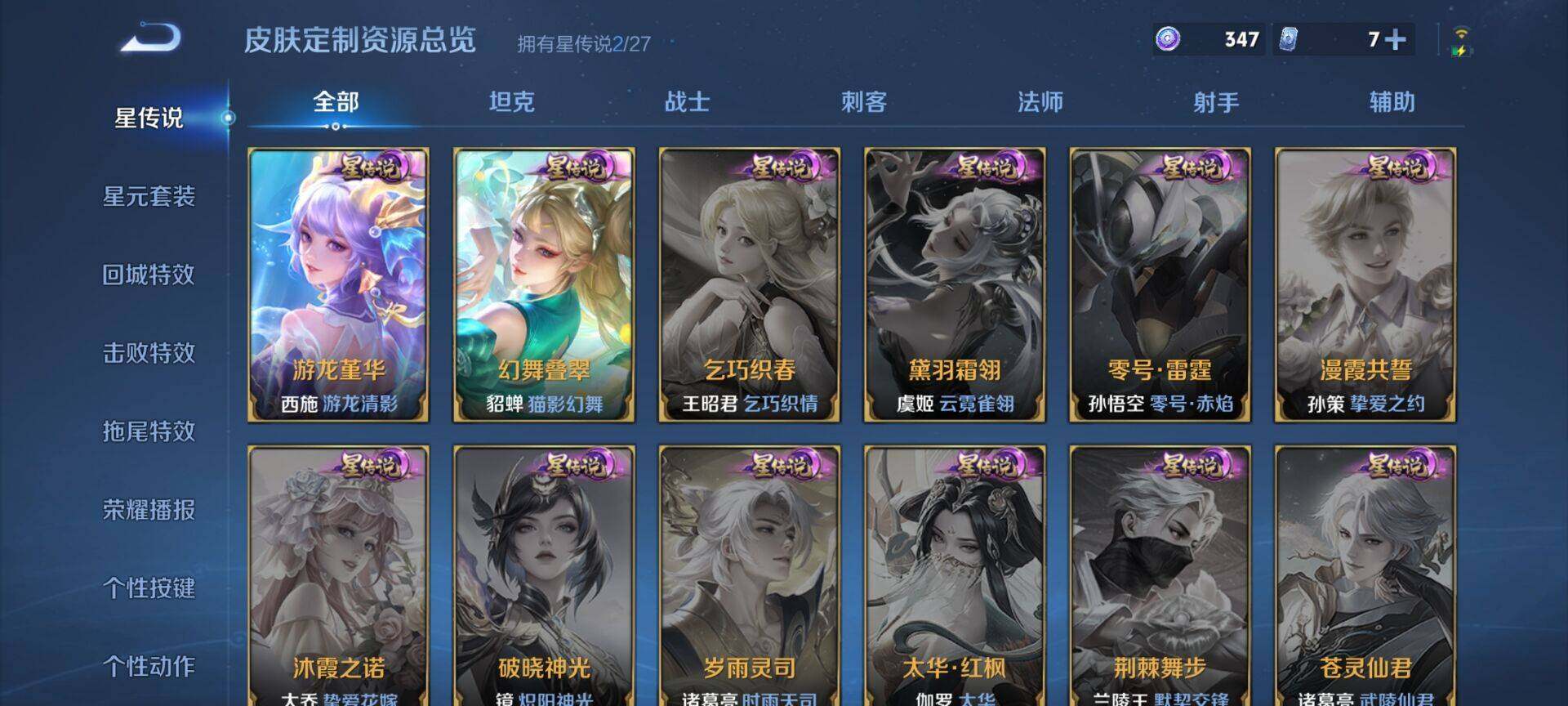 WZQM4429706王者荣耀账号详情图11 WZQM4429706王者荣耀账号详情图11