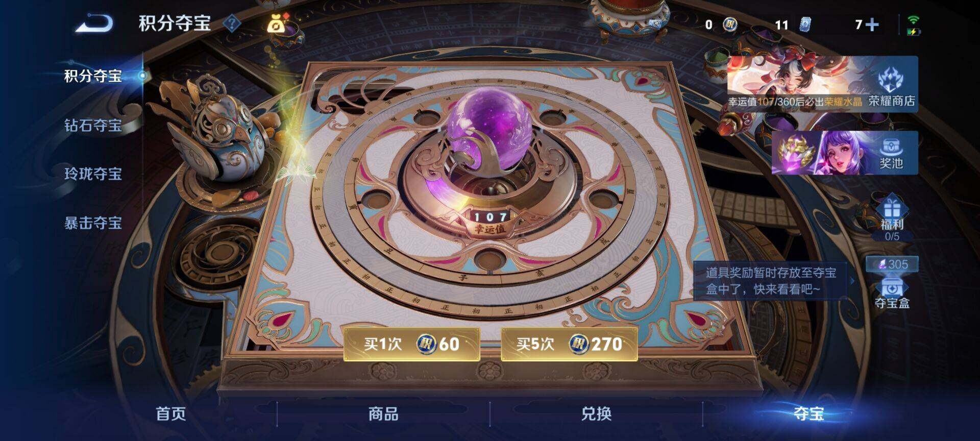 WZQM4429706王者荣耀账号详情图12 WZQM4429706王者荣耀账号详情图12