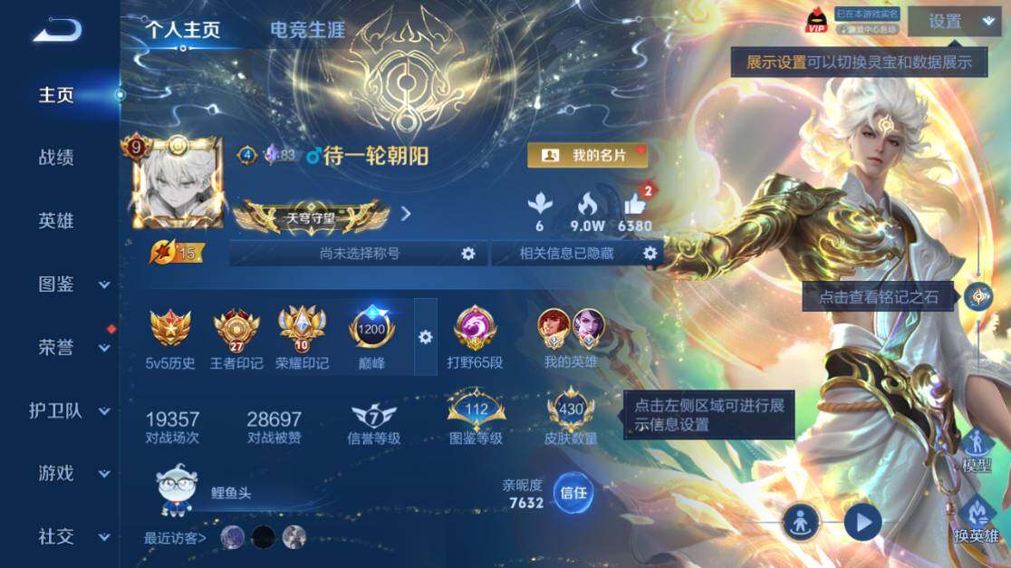 WZEY4430653王者荣耀账号详情图11 WZEY4430653王者荣耀账号详情图11