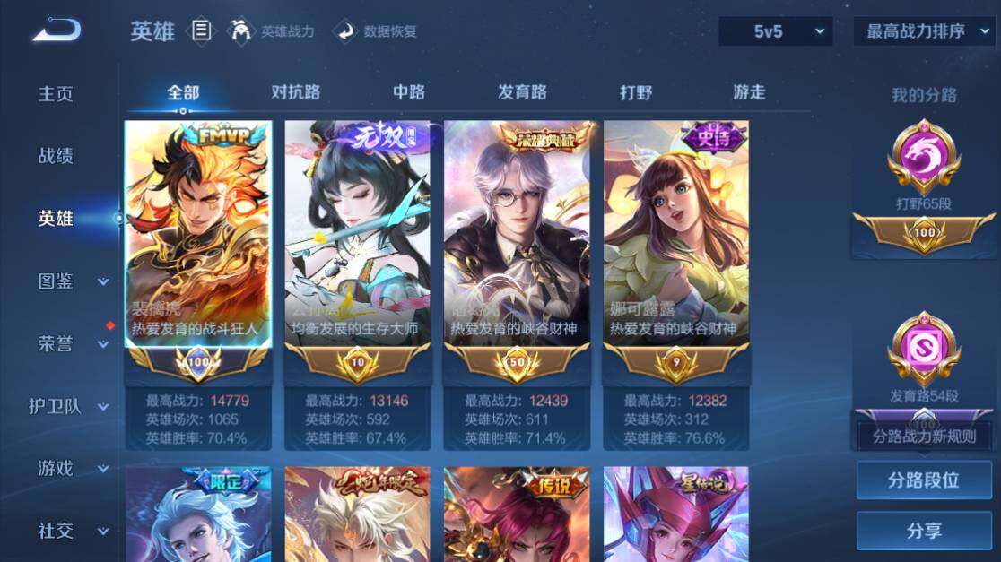 WZEY4430653王者荣耀账号详情图12 WZEY4430653王者荣耀账号详情图12