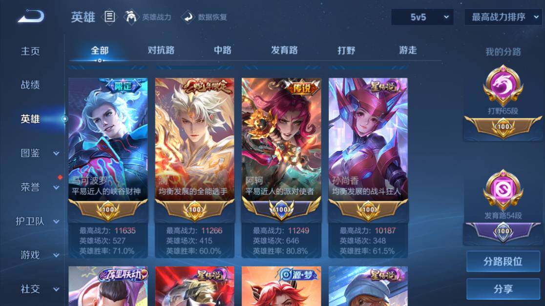 WZEY4430653王者荣耀账号详情图13 WZEY4430653王者荣耀账号详情图13