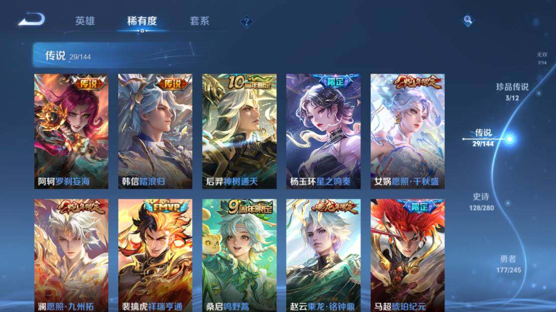 WZEY4430653王者荣耀账号详情图17 WZEY4430653王者荣耀账号详情图17