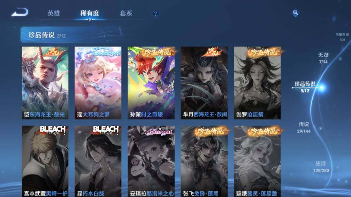 WZEY4430653王者荣耀账号详情图18 WZEY4430653王者荣耀账号详情图18