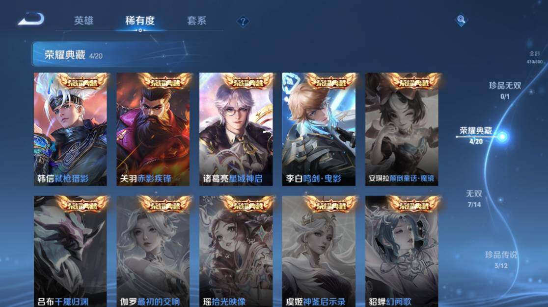 WZEY4430653王者荣耀账号详情图20 WZEY4430653王者荣耀账号详情图20