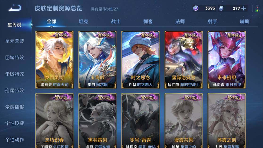 WZEY4430653王者荣耀账号详情图23 WZEY4430653王者荣耀账号详情图23