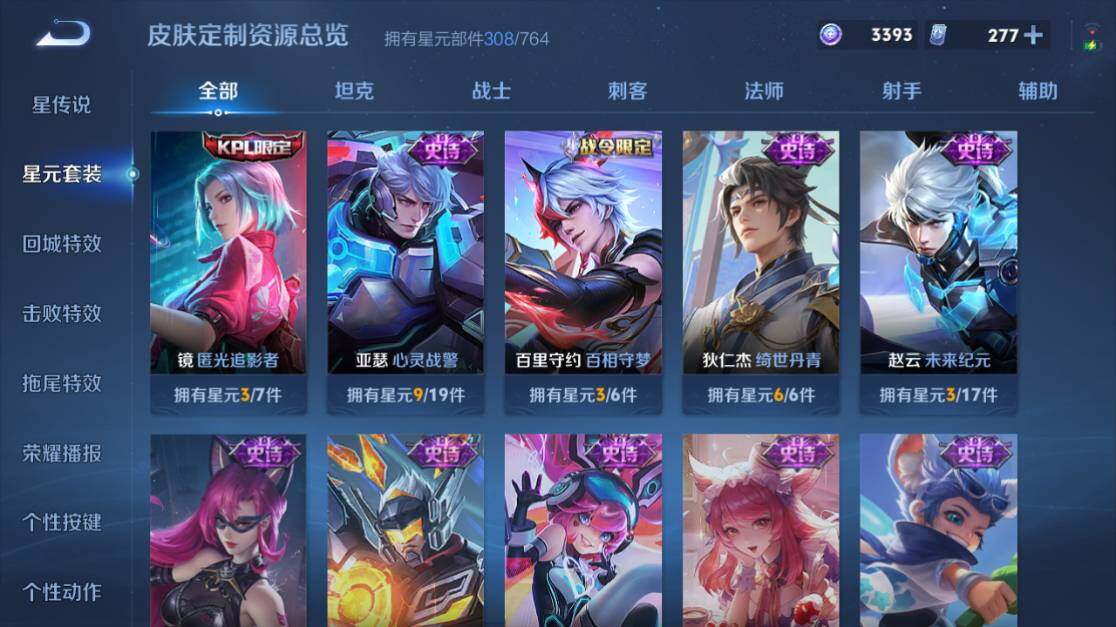 WZEY4430653王者荣耀账号详情图24 WZEY4430653王者荣耀账号详情图24