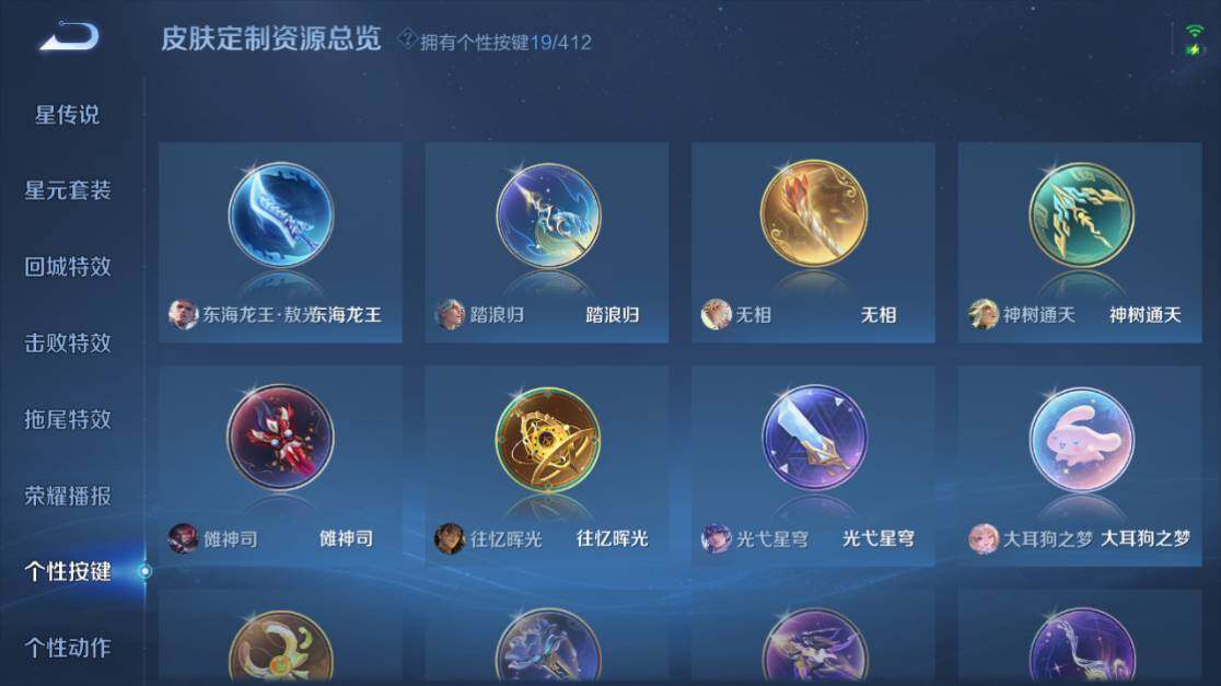 WZEY4430653王者荣耀账号详情图25 WZEY4430653王者荣耀账号详情图25