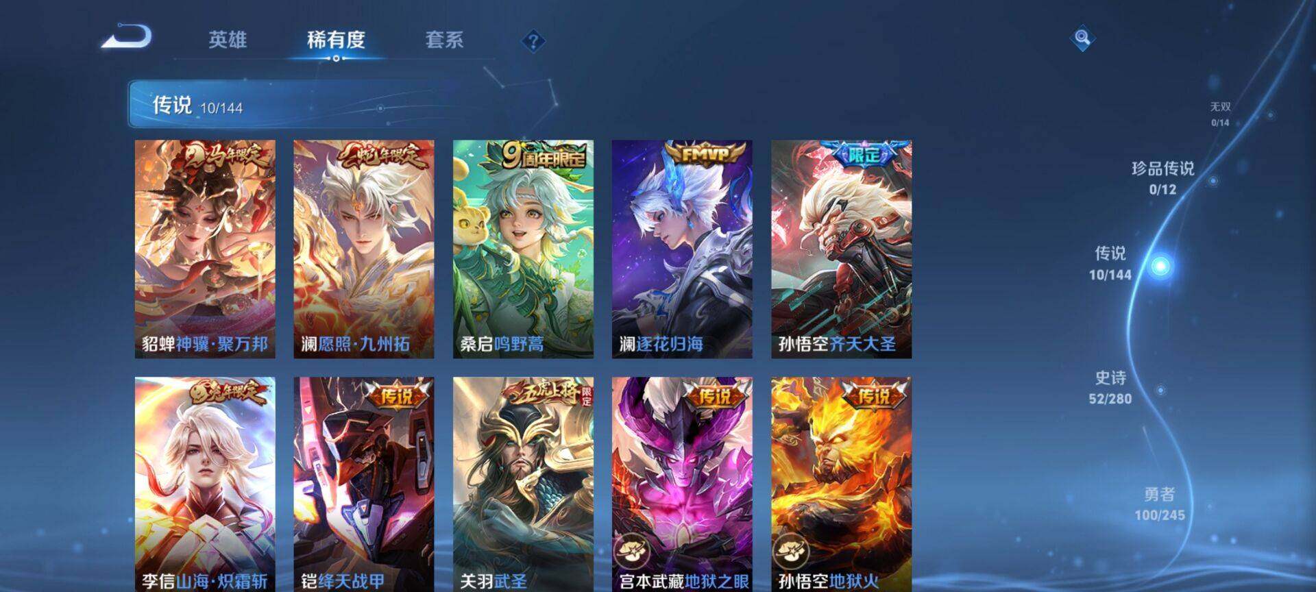 WZQM4429710王者荣耀账号详情图6 WZQM4429710王者荣耀账号详情图6