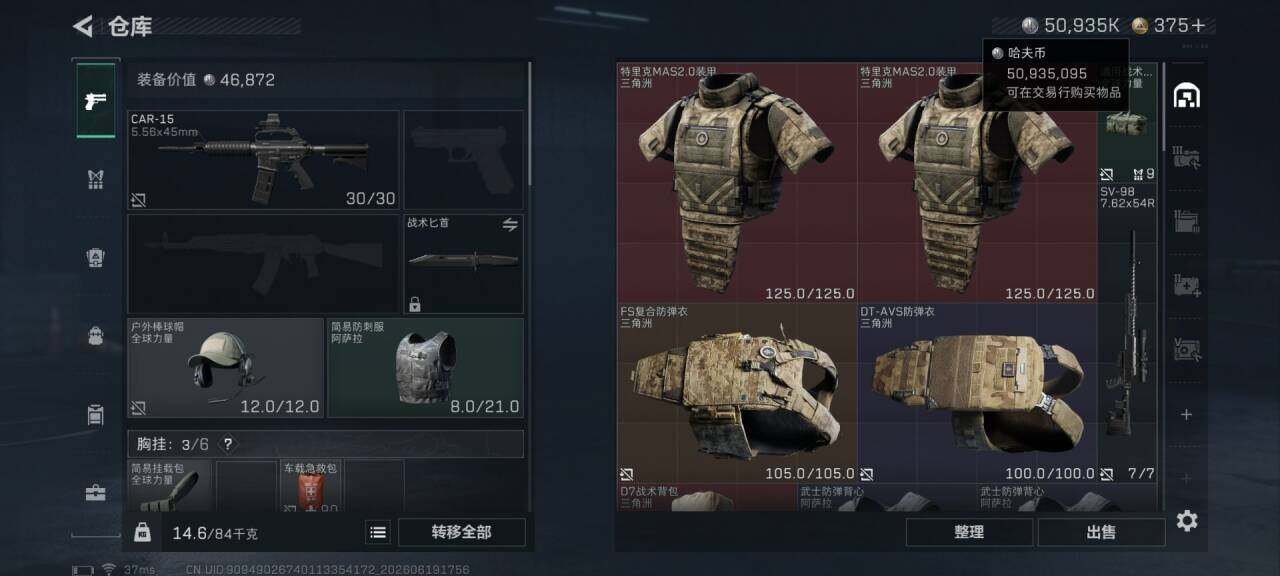 SJZEY4163797三角洲行动账号详情图5 SJZEY4163797三角洲行动账号详情图5