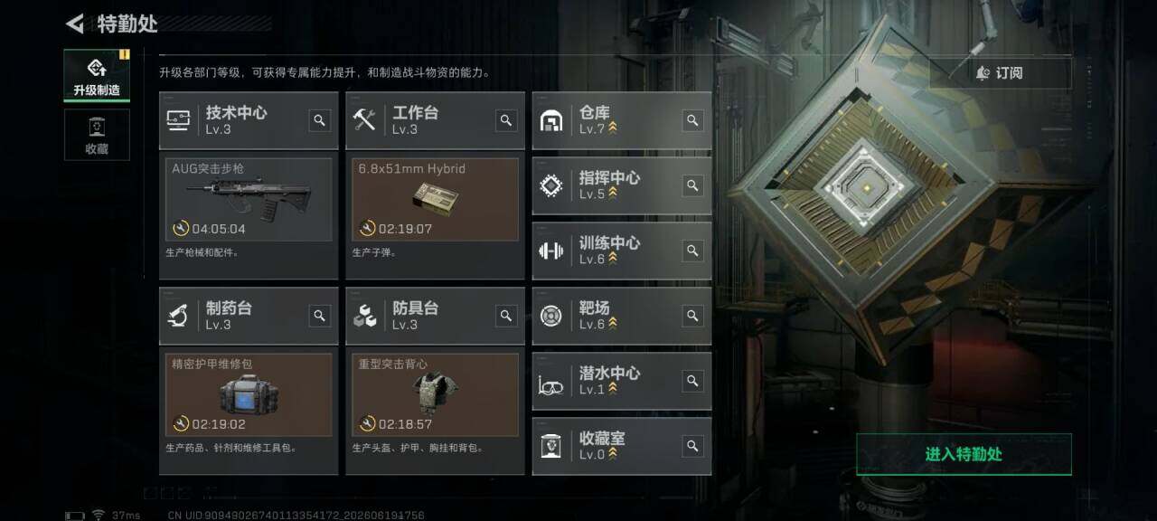 SJZEY4163797三角洲行动账号详情图10 SJZEY4163797三角洲行动账号详情图10