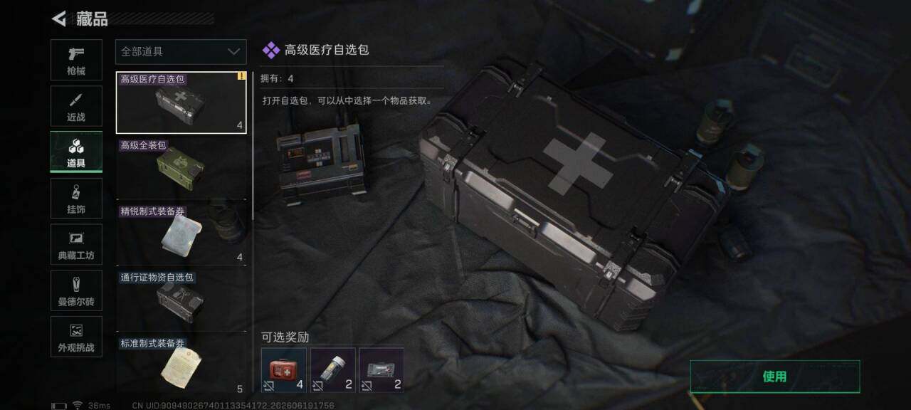 SJZEY4163797三角洲行动账号详情图11 SJZEY4163797三角洲行动账号详情图11