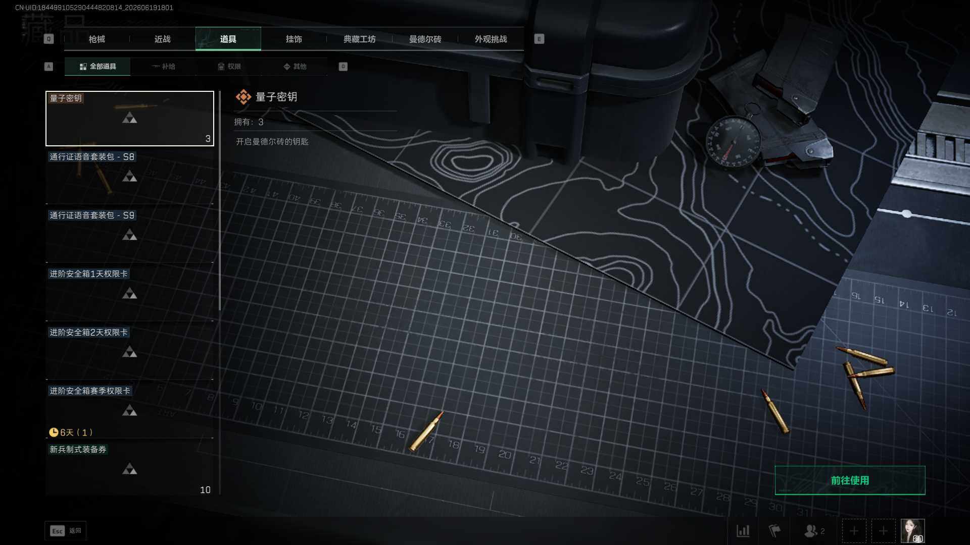 SJZEY4166243三角洲行动账号详情图7 SJZEY4166243三角洲行动账号详情图7