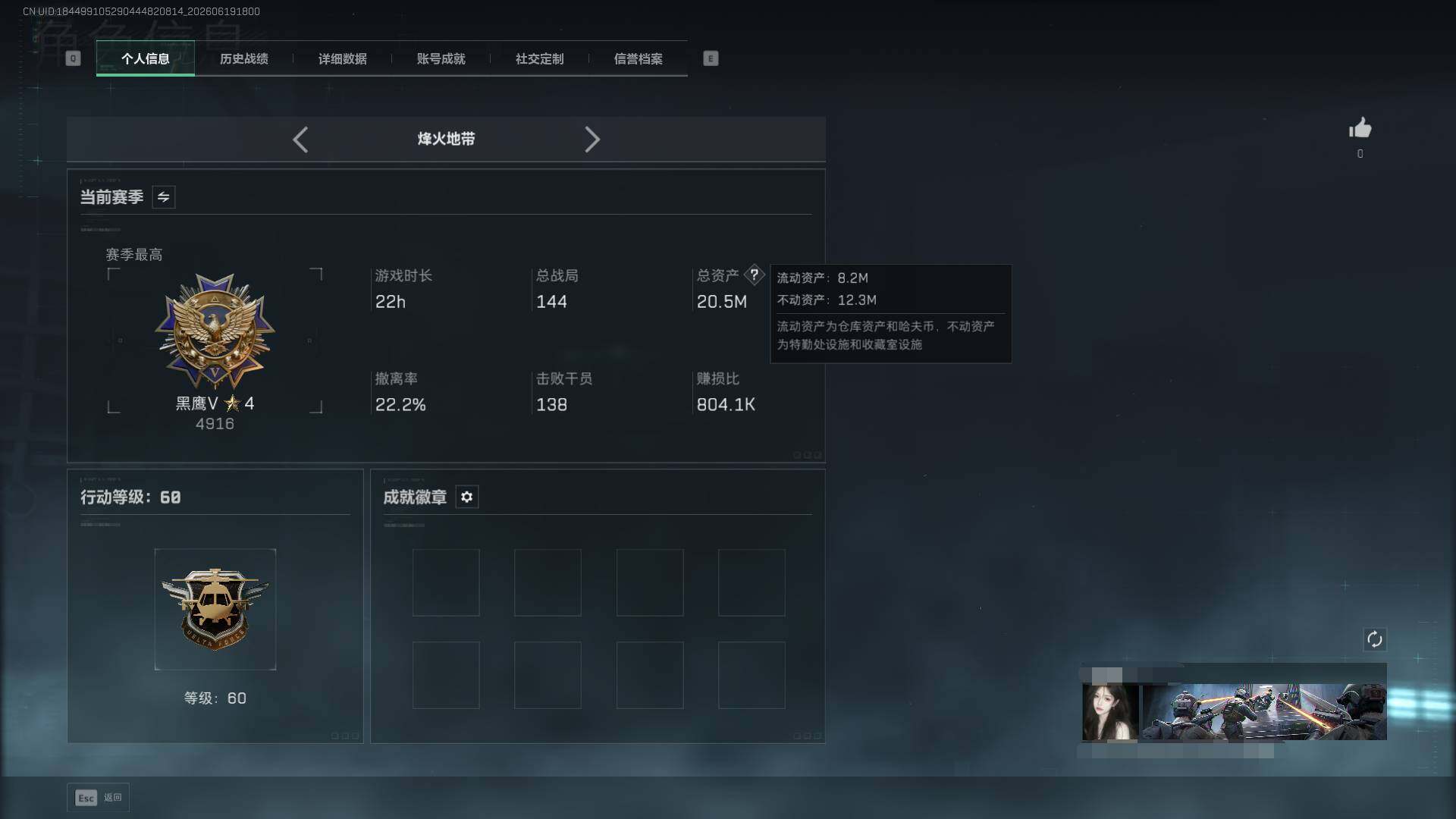 SJZEY4166243三角洲行动账号详情图4 SJZEY4166243三角洲行动账号详情图4