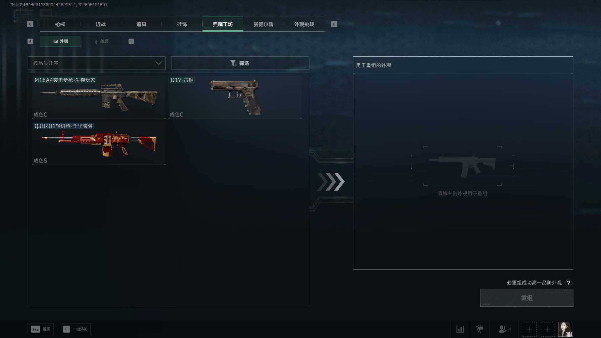 SJZEY4166243三角洲行动账号详情图10 SJZEY4166243三角洲行动账号详情图10