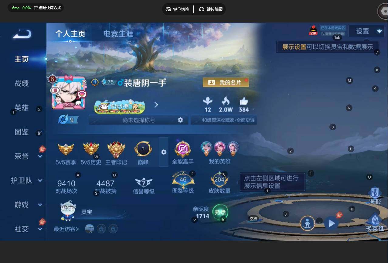 WZBSY4433585王者荣耀账号详情图2