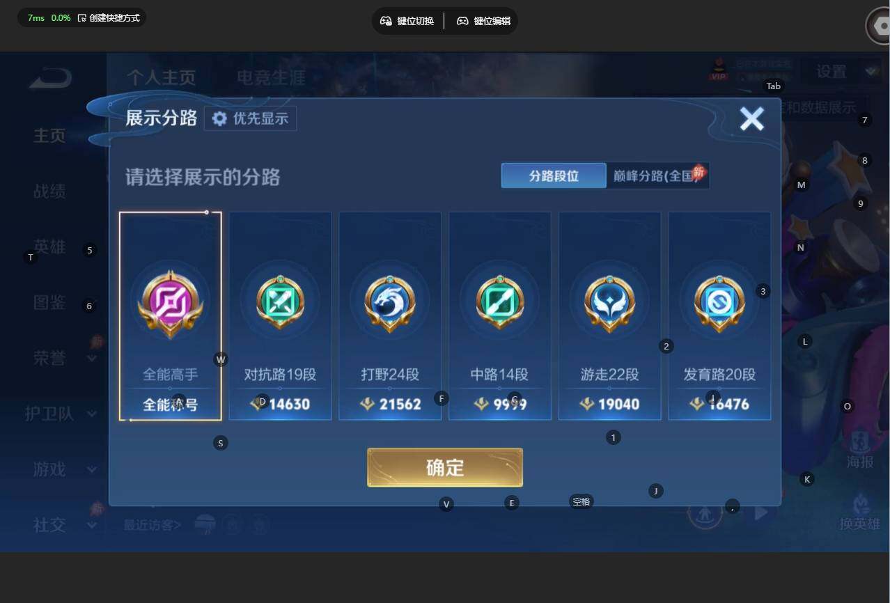 WZBSY4433585王者荣耀账号详情图3