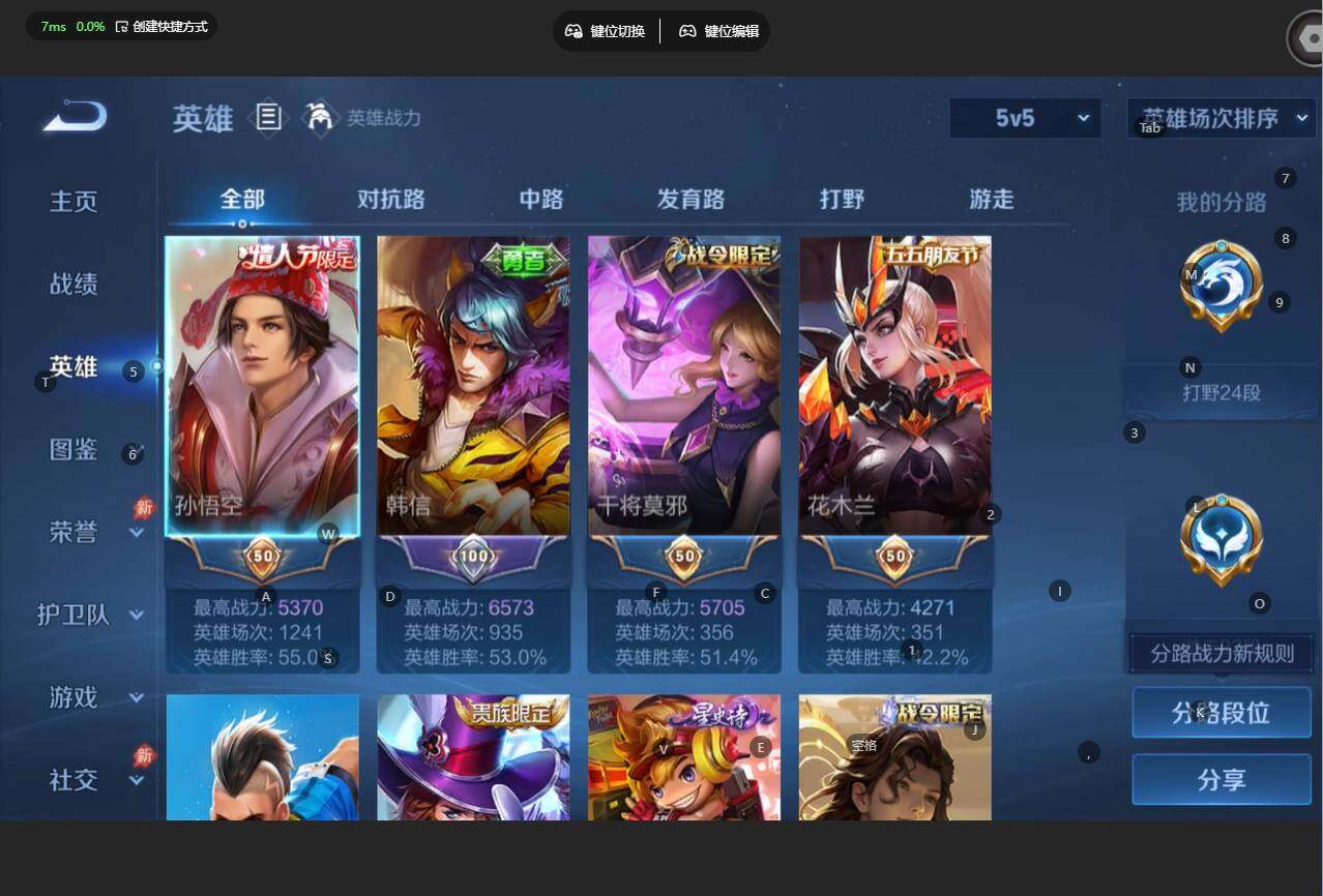 WZBSY4433585王者荣耀账号详情图4