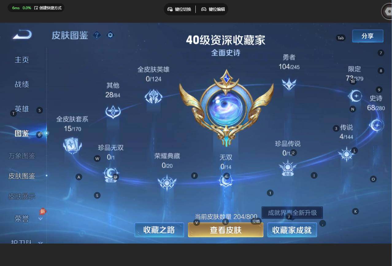 WZBSY4433585王者荣耀账号详情图6