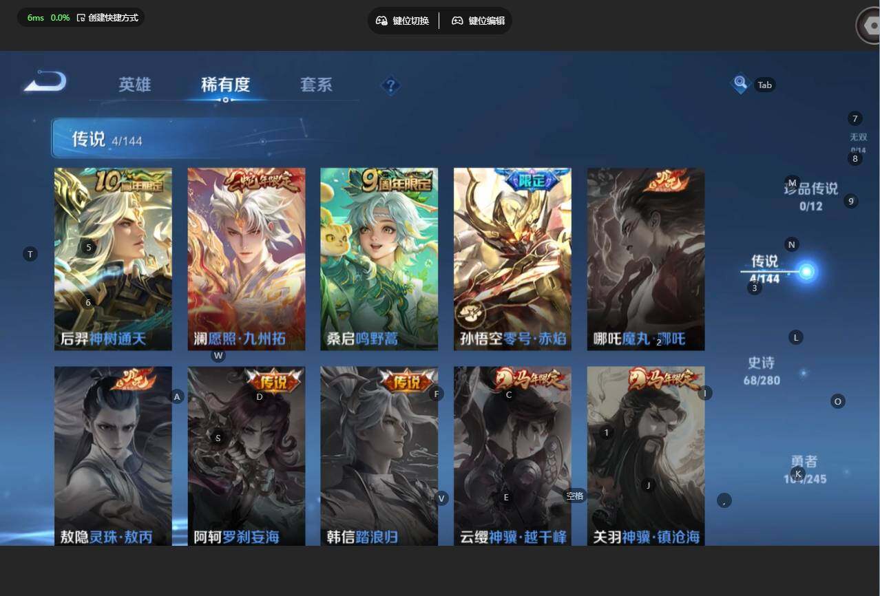 WZBSY4433585王者荣耀账号详情图7