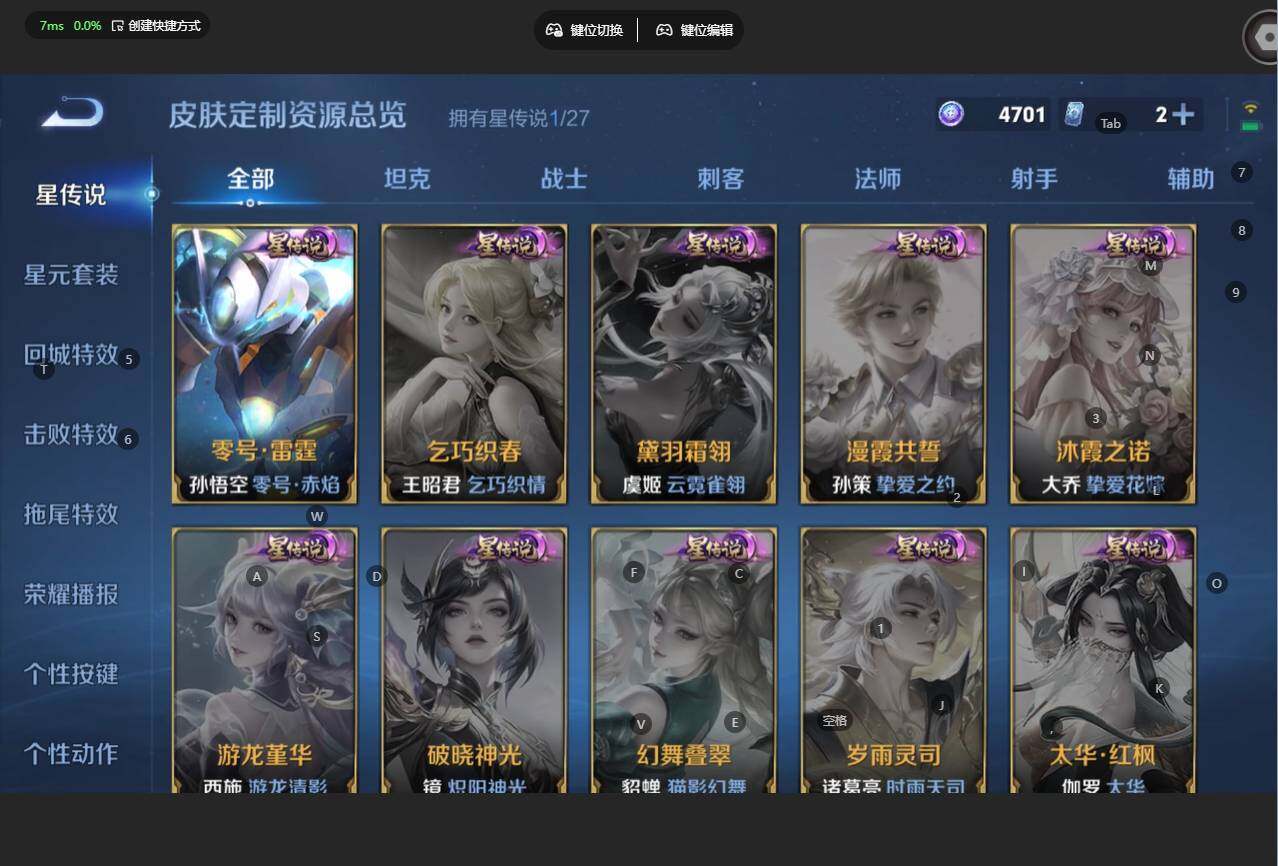WZBSY4433585王者荣耀账号详情图8