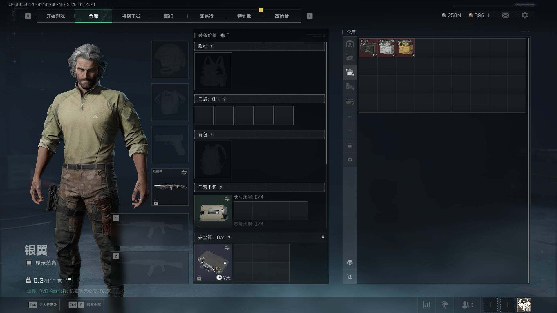 SJZEY4165227三角洲行动账号详情图10 SJZEY4165227三角洲行动账号详情图10