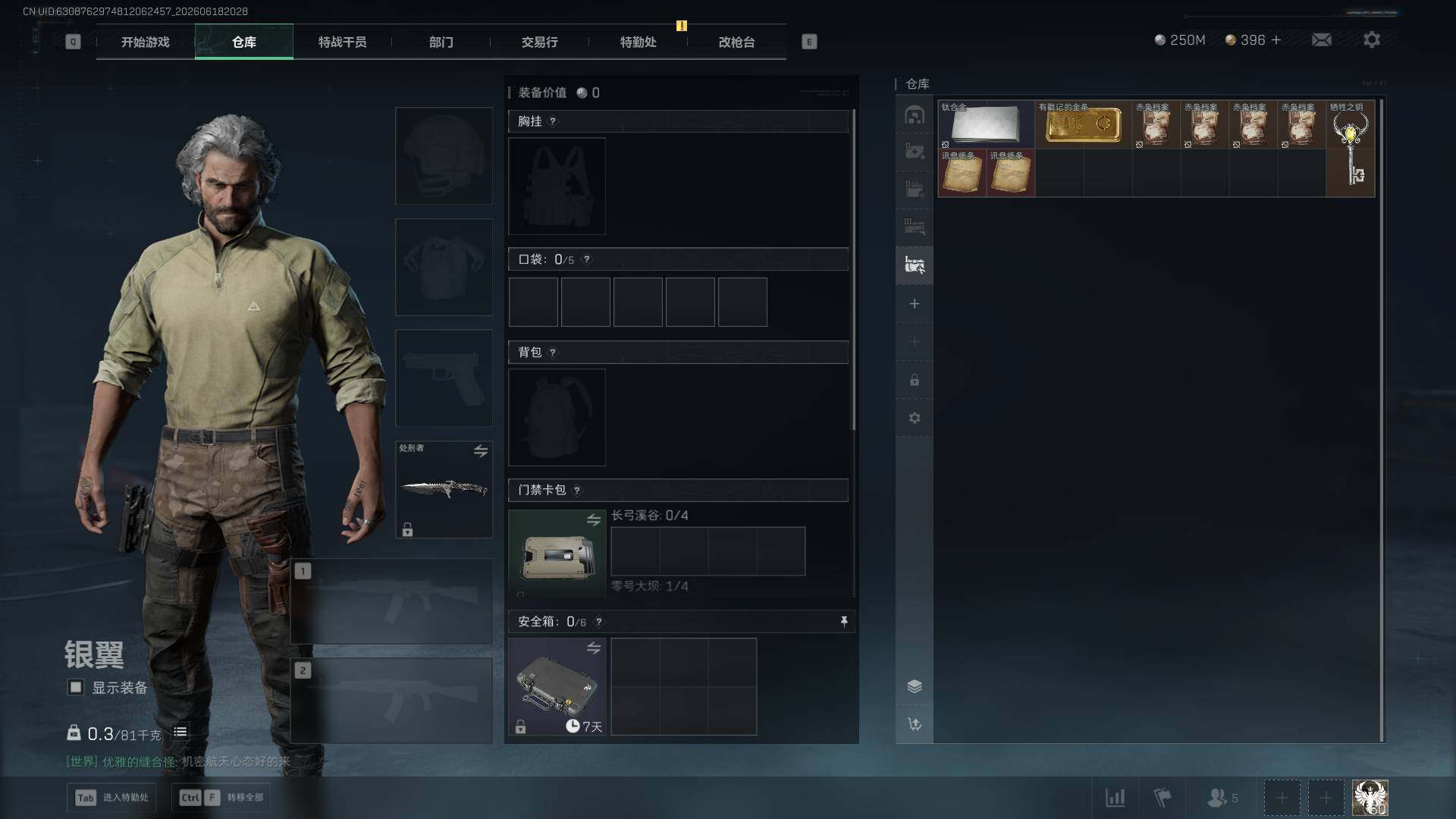 SJZEY4165227三角洲行动账号详情图11 SJZEY4165227三角洲行动账号详情图11