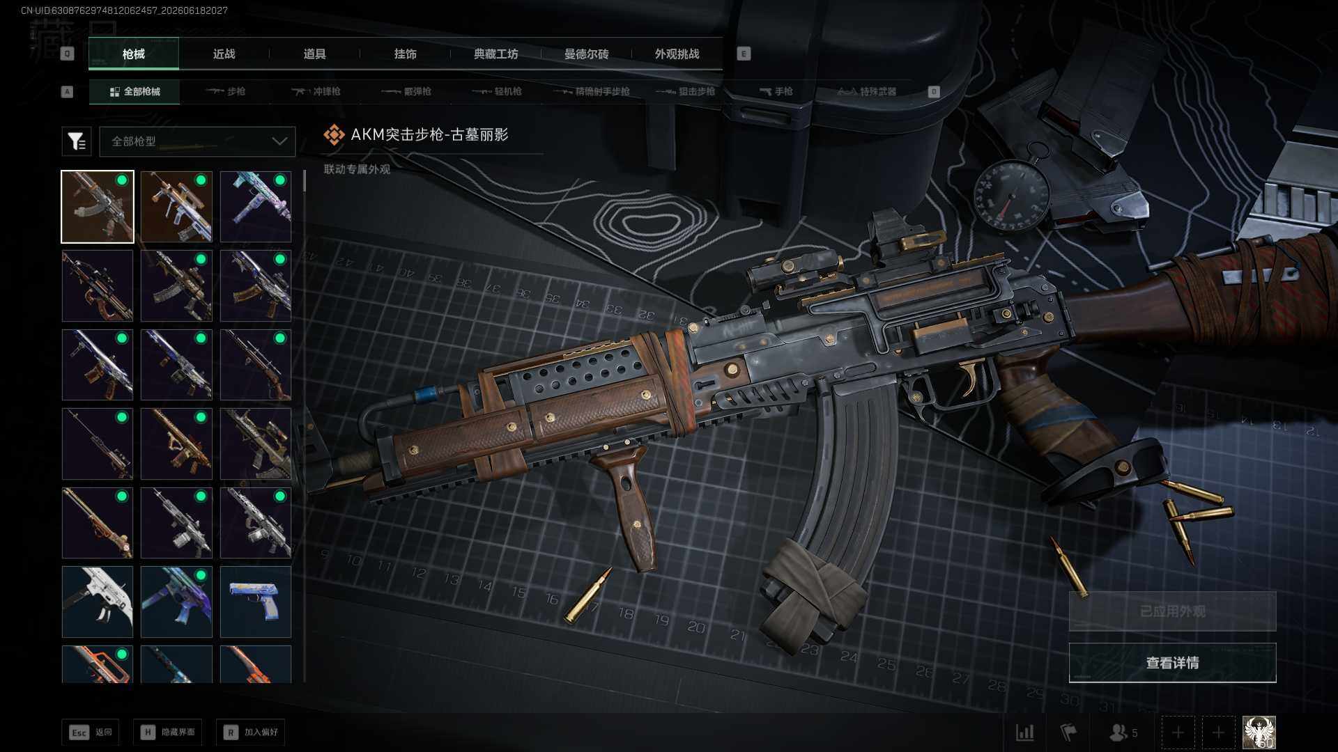 SJZEY4165227三角洲行动账号详情图15 SJZEY4165227三角洲行动账号详情图15