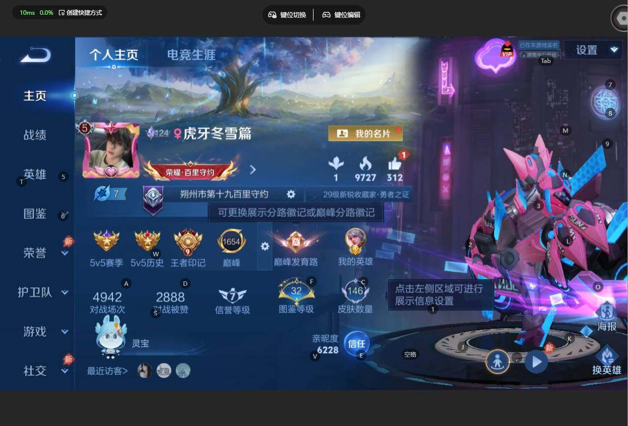 WZBSY4433586王者荣耀账号详情图2