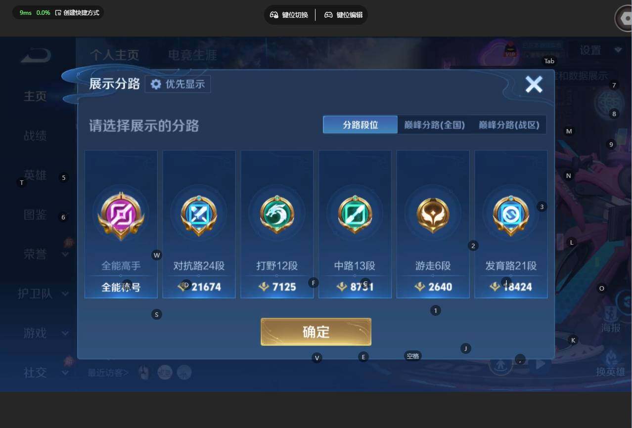 WZBSY4433586王者荣耀账号详情图3