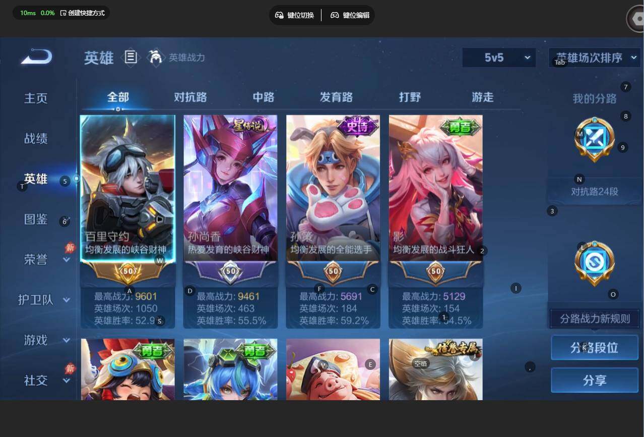 WZBSY4433586王者荣耀账号详情图4