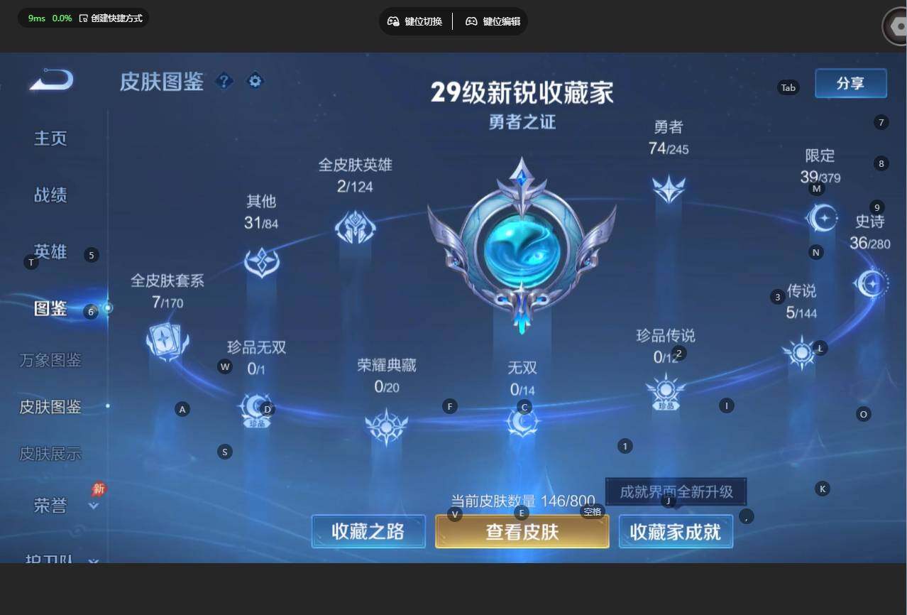 WZBSY4433586王者荣耀账号详情图6