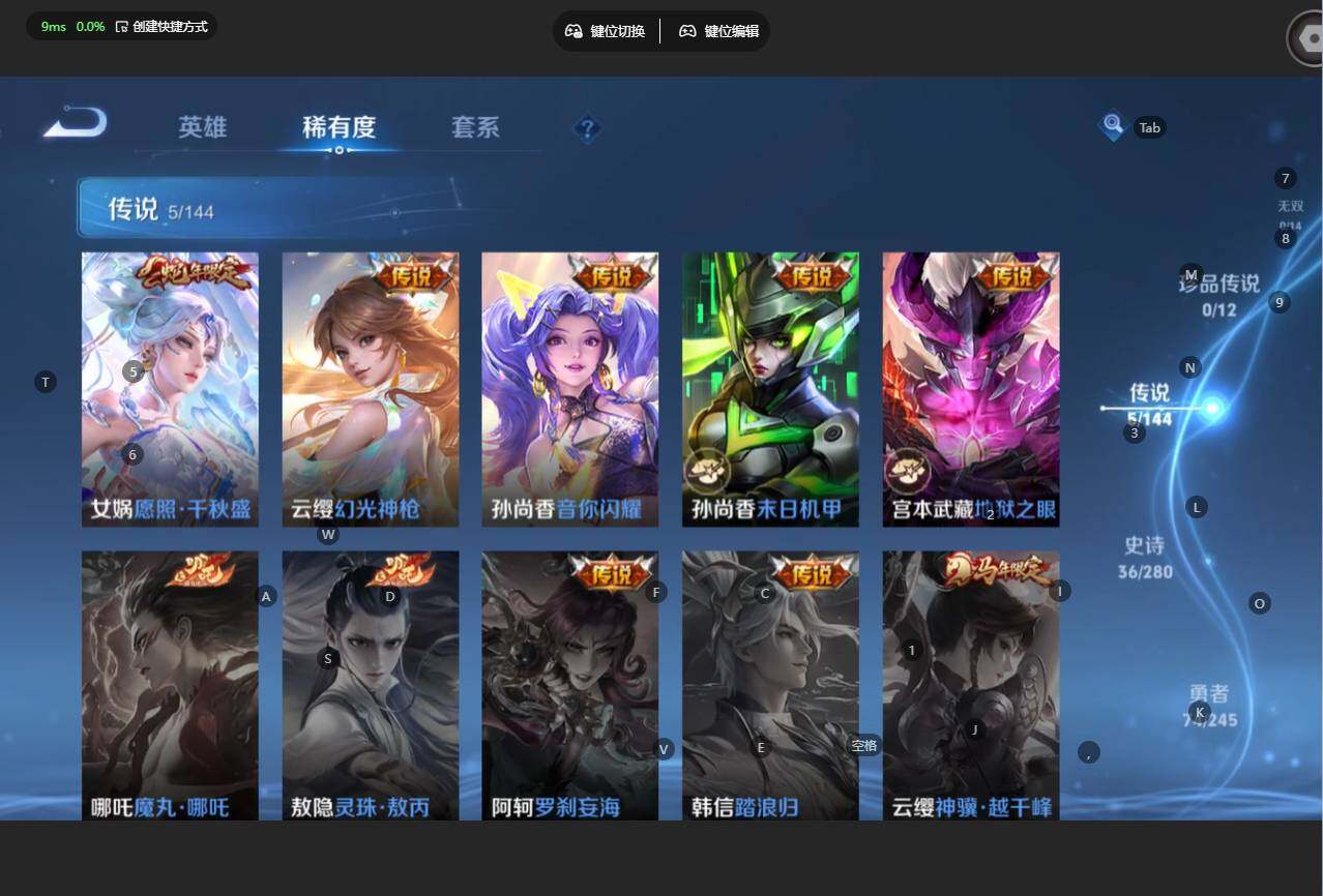 WZBSY4433586王者荣耀账号详情图7