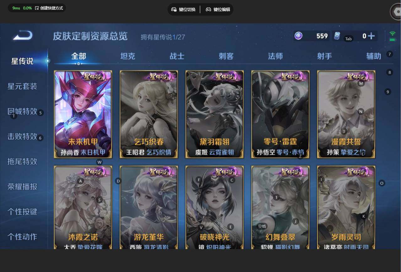 WZBSY4433586王者荣耀账号详情图8