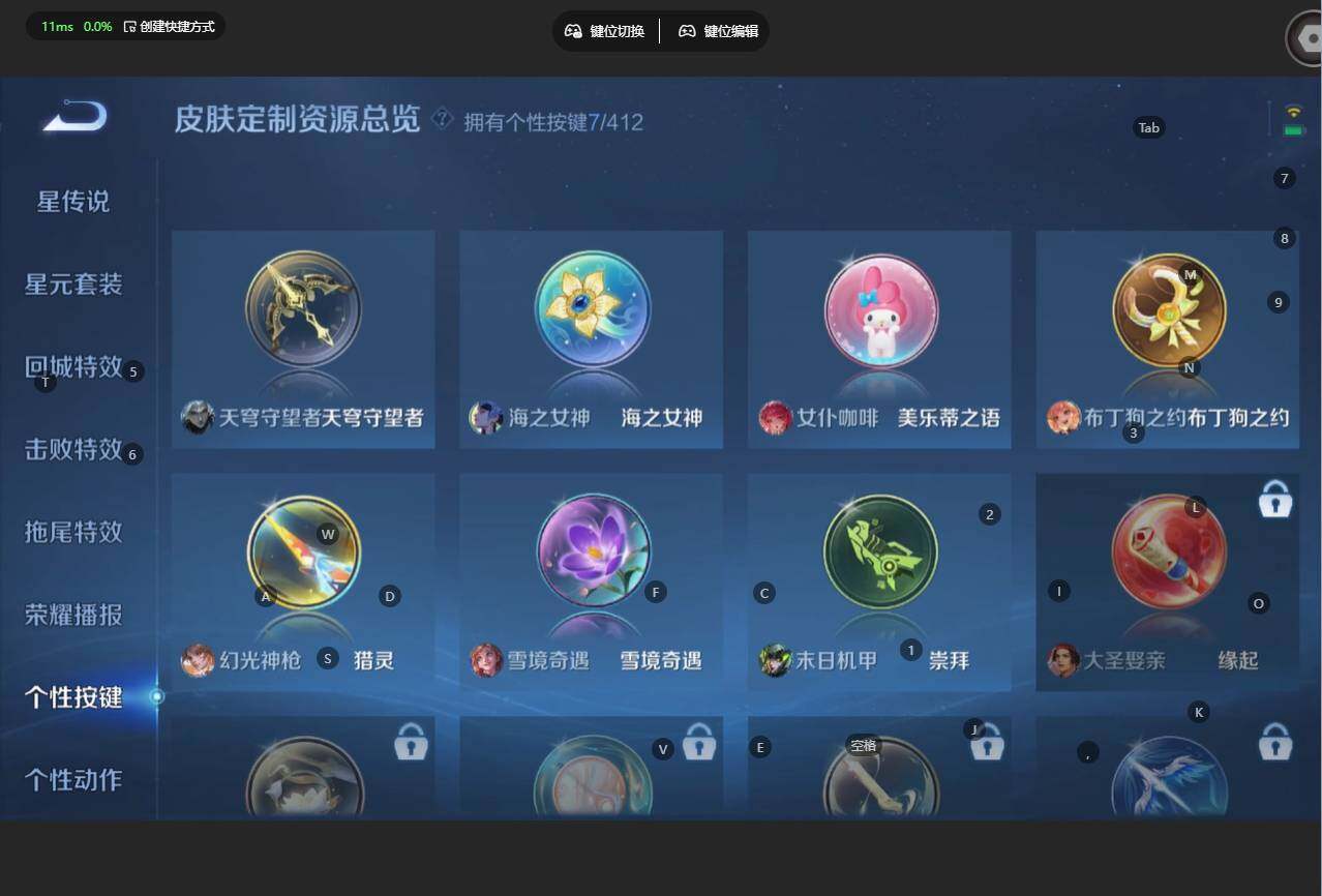 WZBSY4433586王者荣耀账号详情图9