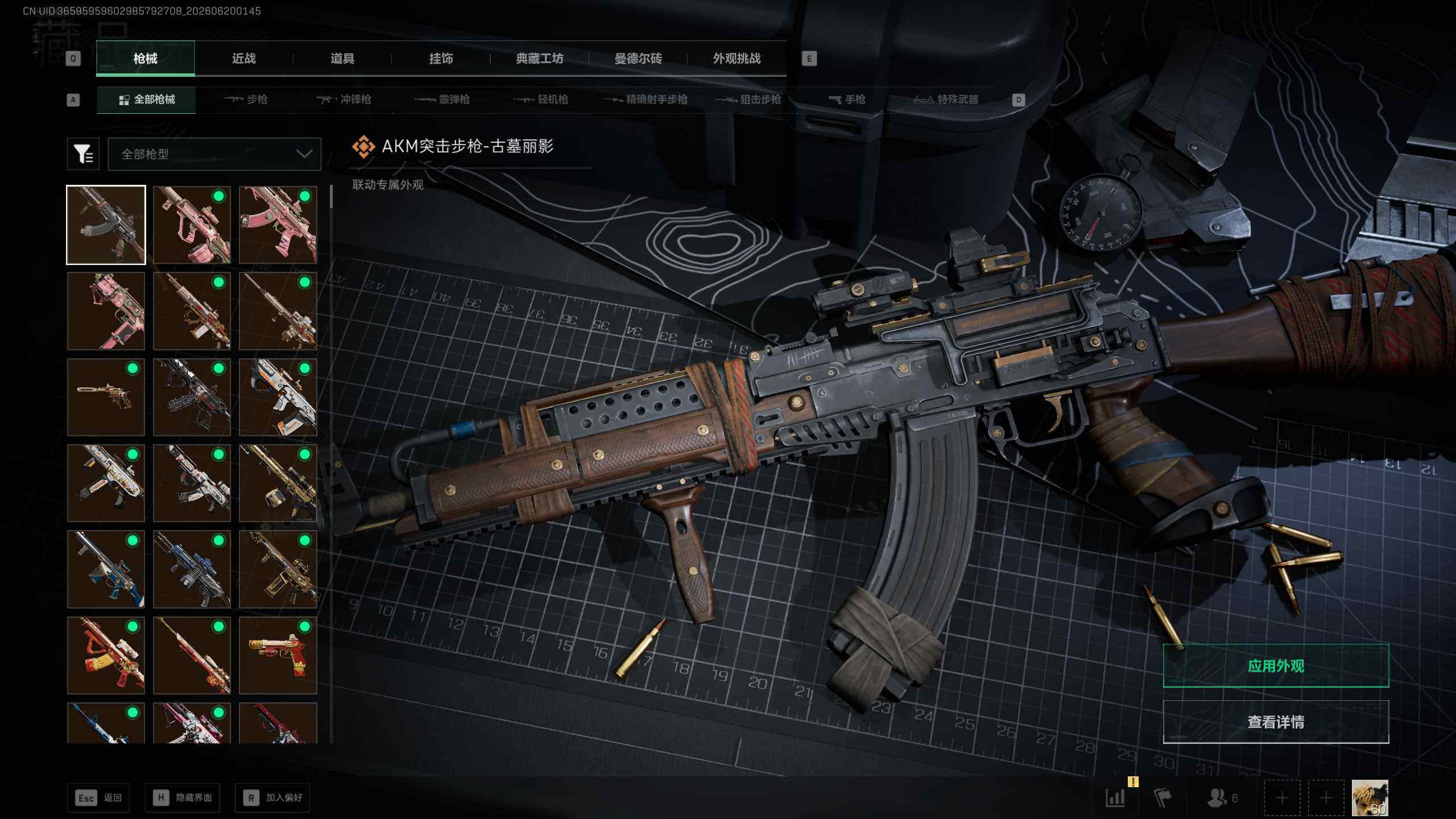 SJZEY4165503三角洲行动账号详情图15 SJZEY4165503三角洲行动账号详情图15