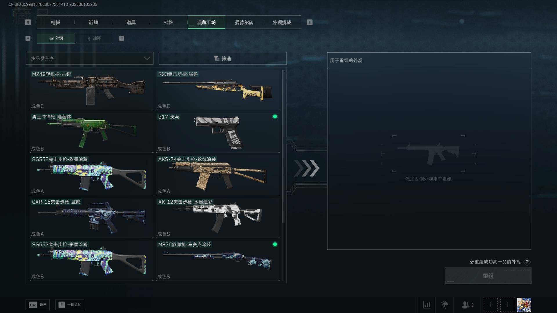 SJZQM4166205三角洲行动账号详情图17 SJZQM4166205三角洲行动账号详情图17