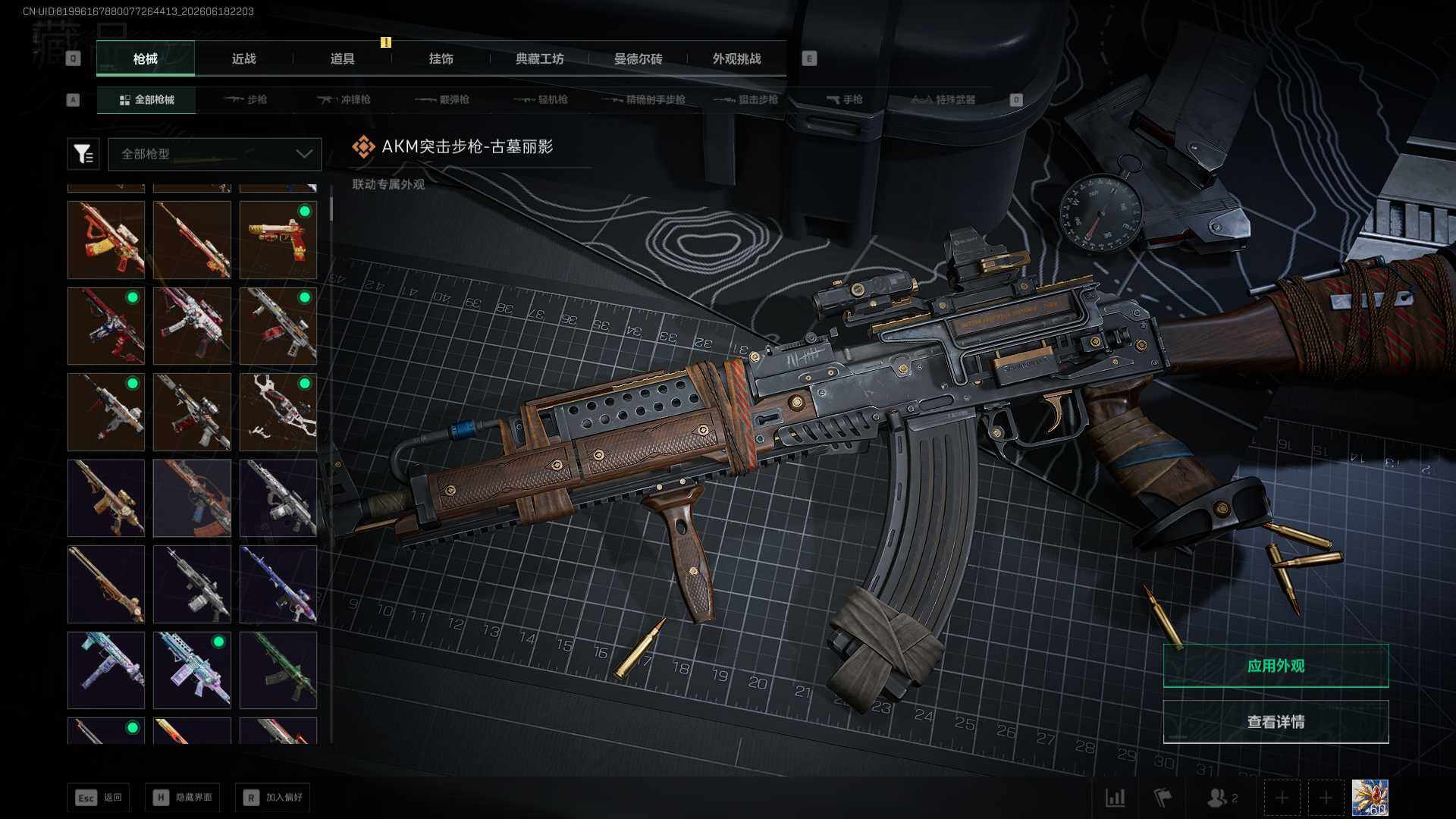 SJZQM4166205三角洲行动账号详情图20 SJZQM4166205三角洲行动账号详情图20