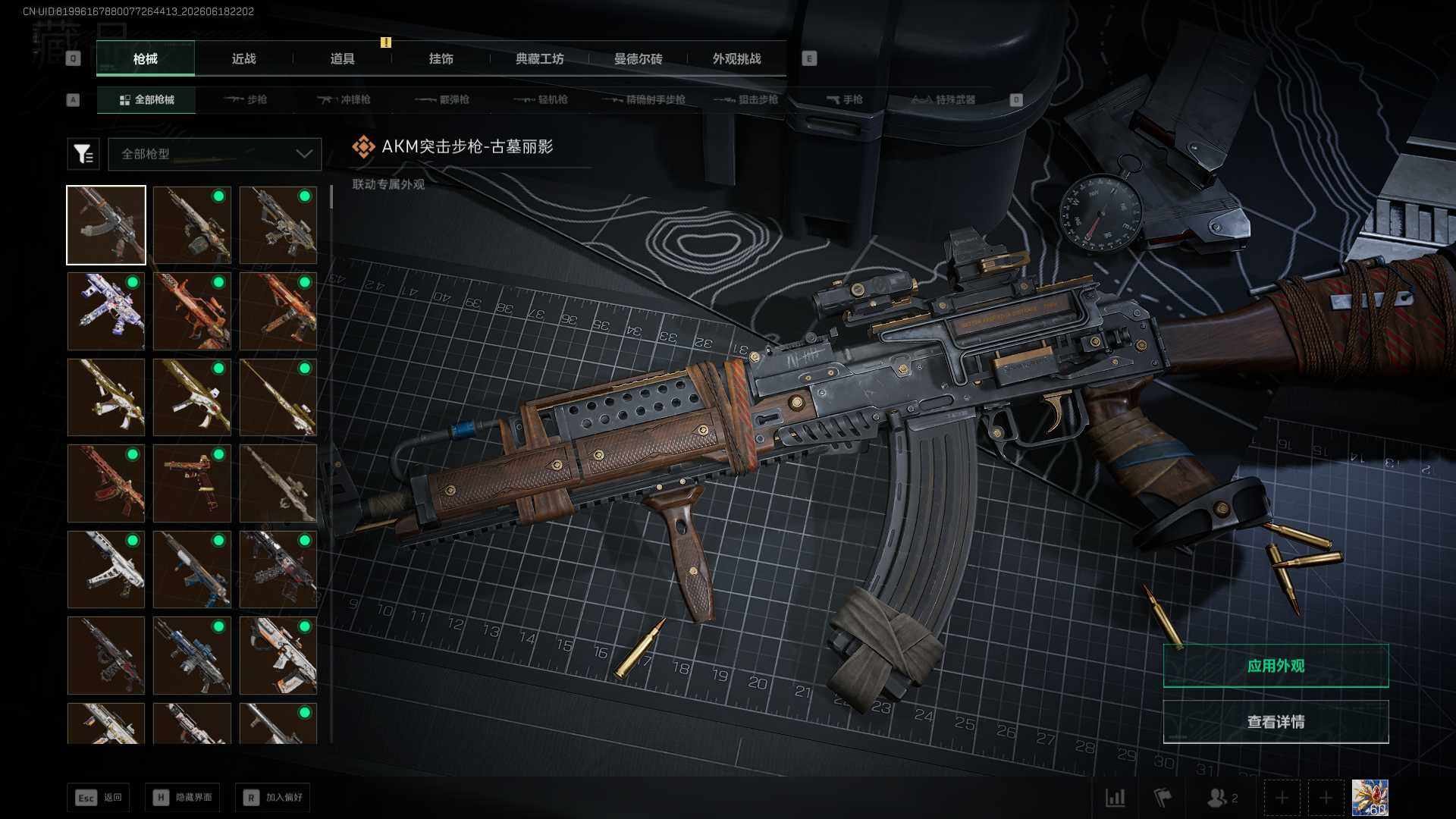 SJZQM4166205三角洲行动账号详情图22 SJZQM4166205三角洲行动账号详情图22