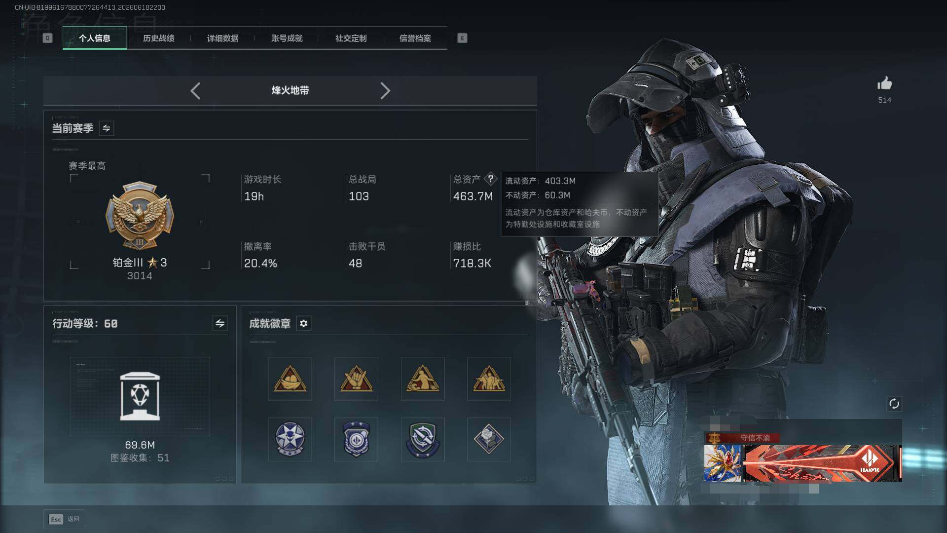 SJZQM4166205三角洲行动账号详情图7 SJZQM4166205三角洲行动账号详情图7
