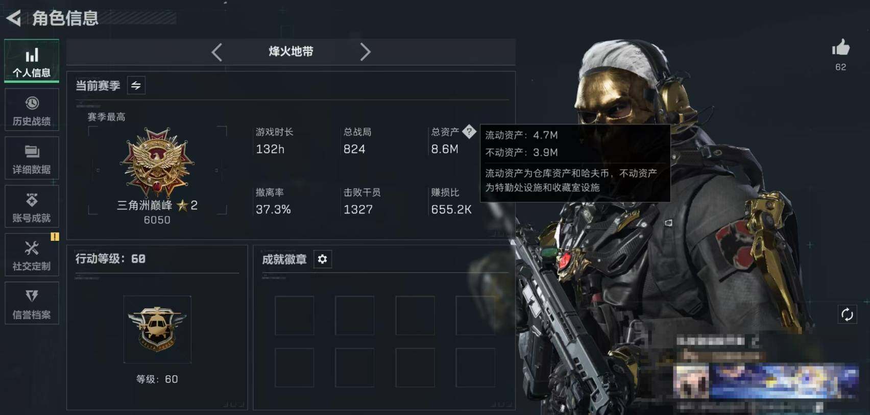 SJZEY4165403三角洲行动账号详情图4